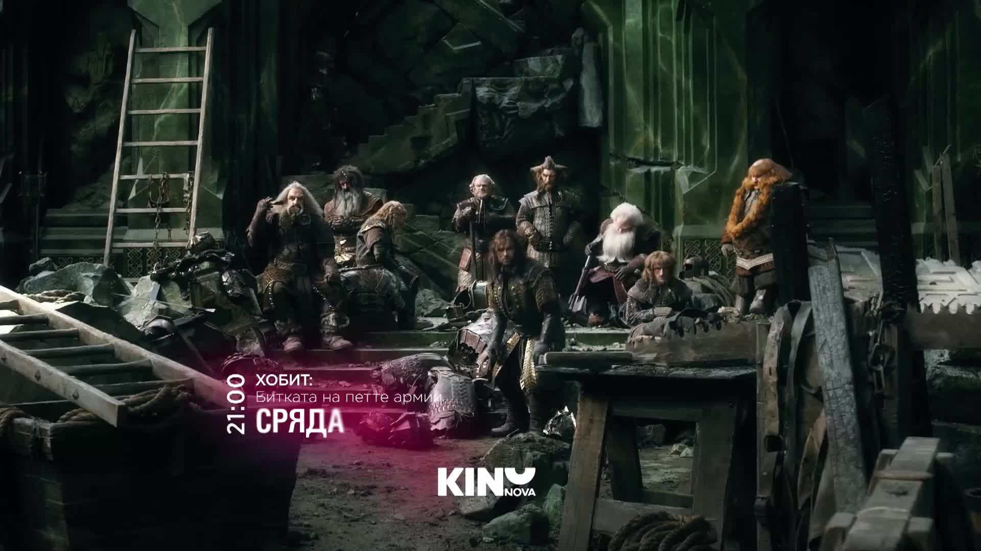 "Хобит Битката на петте армии" на 01 юли, сряда от 21:00 ч. по KINO NOVA