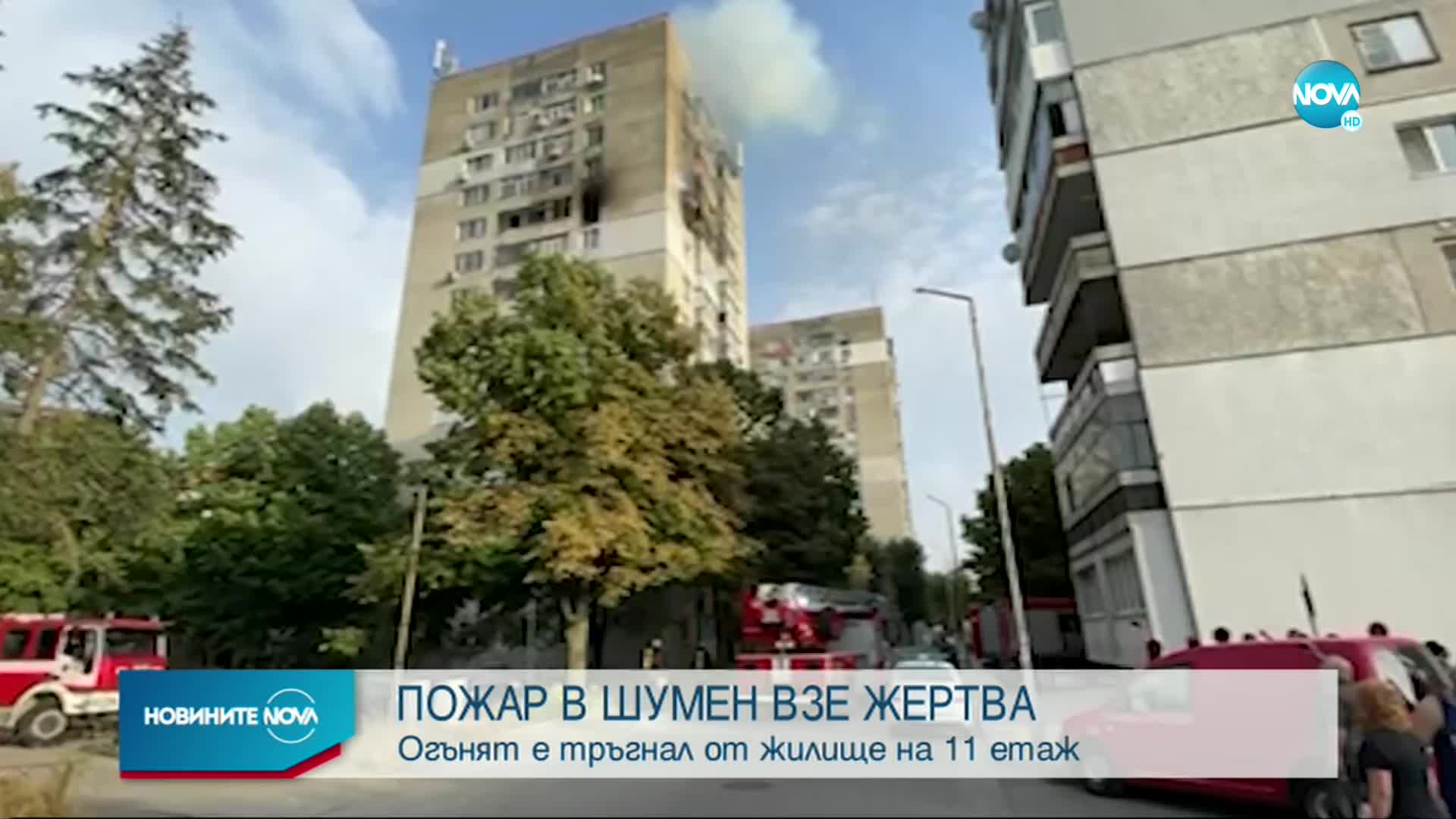 Новините на NOVA (25.08.2022 - 8.00)