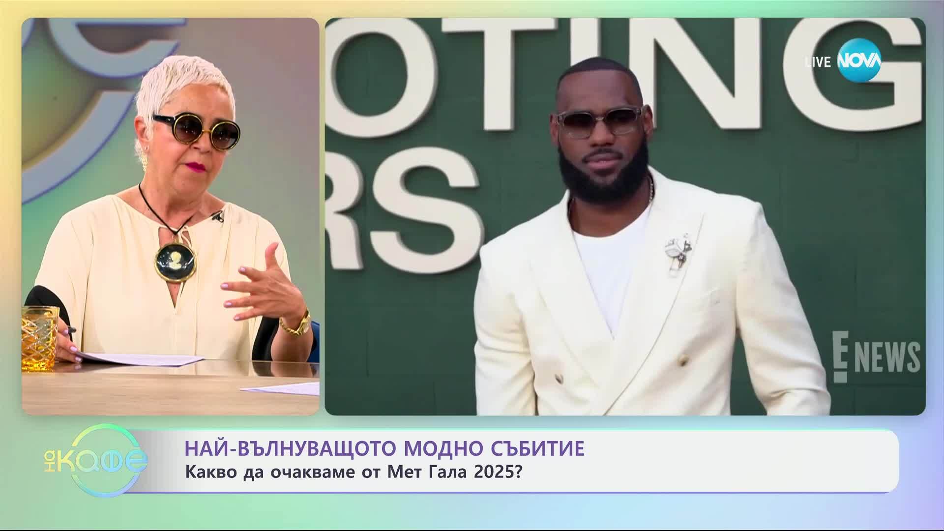 Какво да очакваме от Met Gala 2025