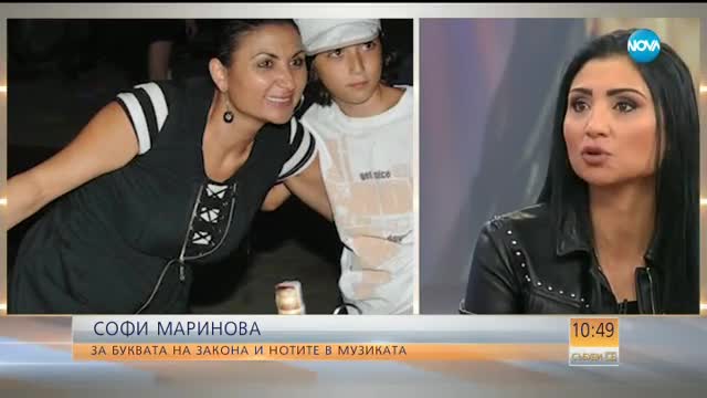 Софи Маринова: Гринго е невинен