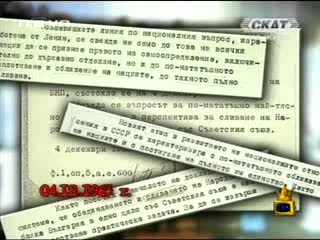Казвам Се Георги Иванов От Казанлък