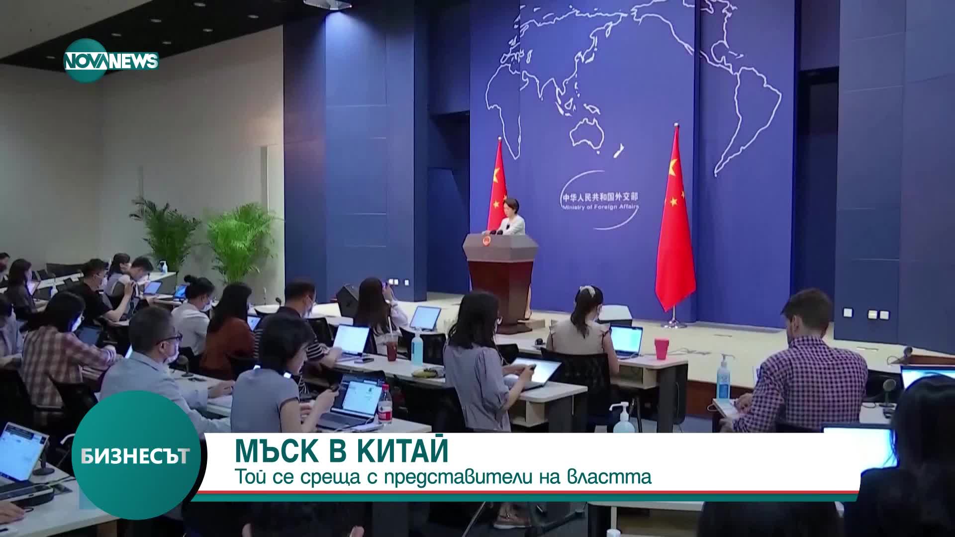 Мъск на визита в Китай, срещна се с представители на властта