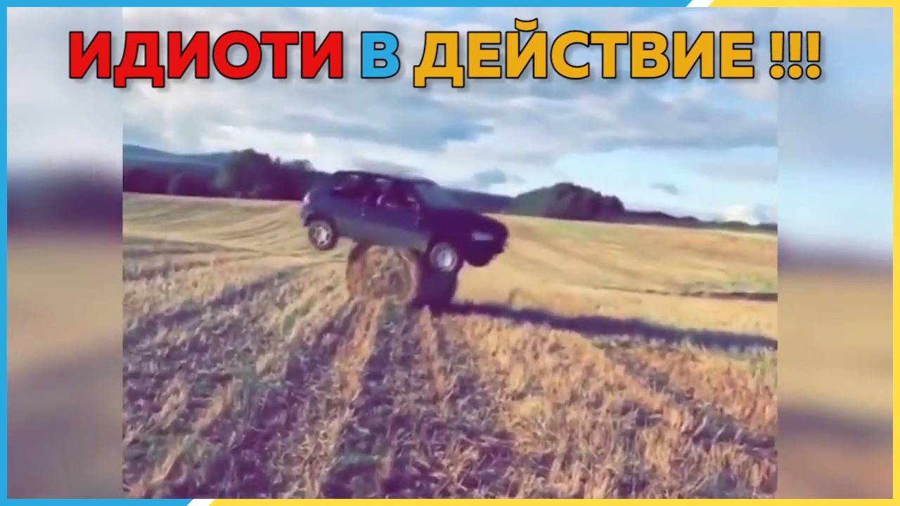Страшни изцепки на големи глупаци!