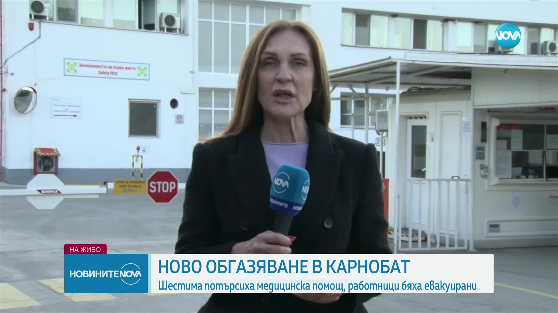 Ново обгазяване в Карнобат