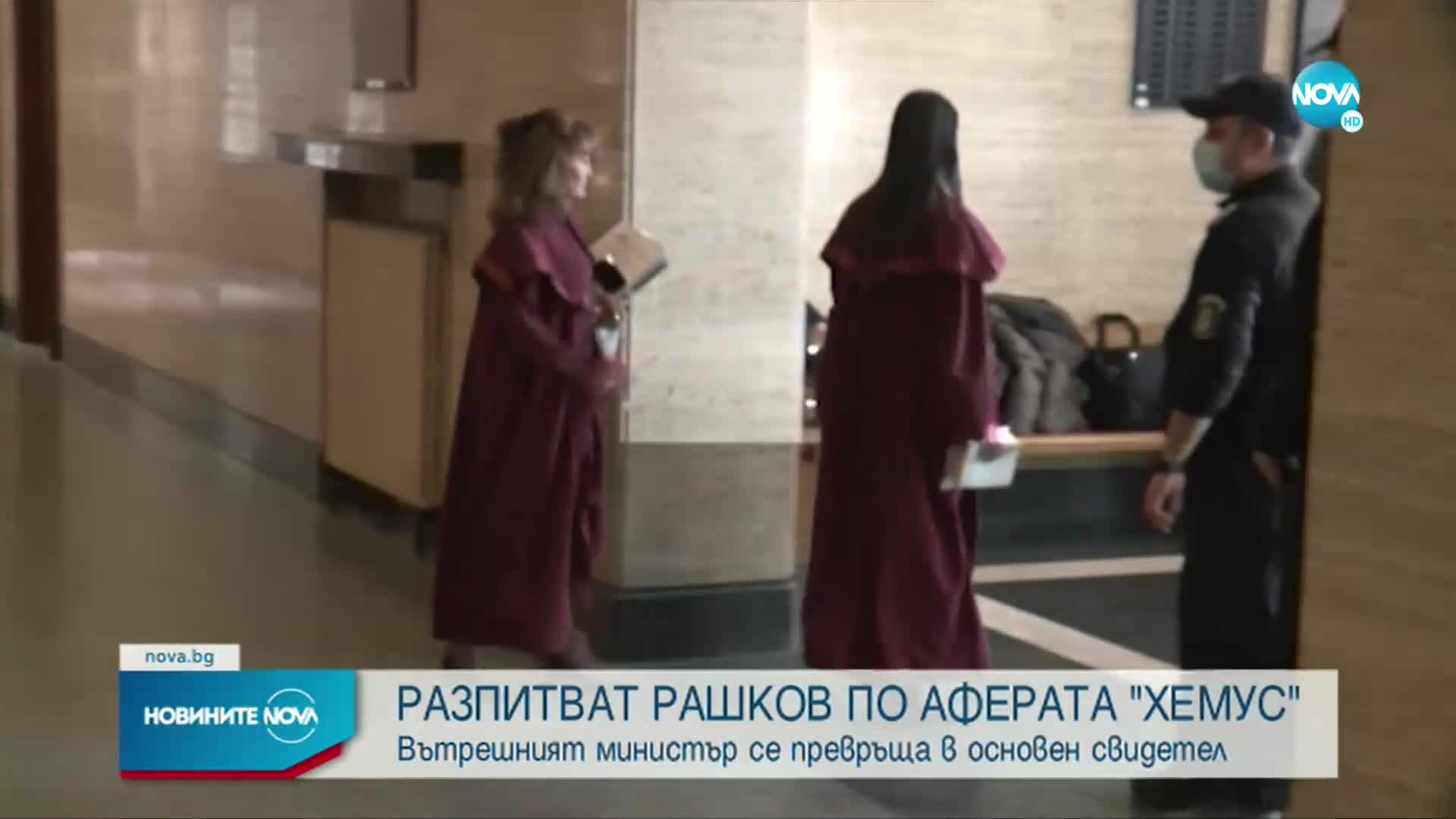 Викат Рашков на разпит по делото „Хемус“