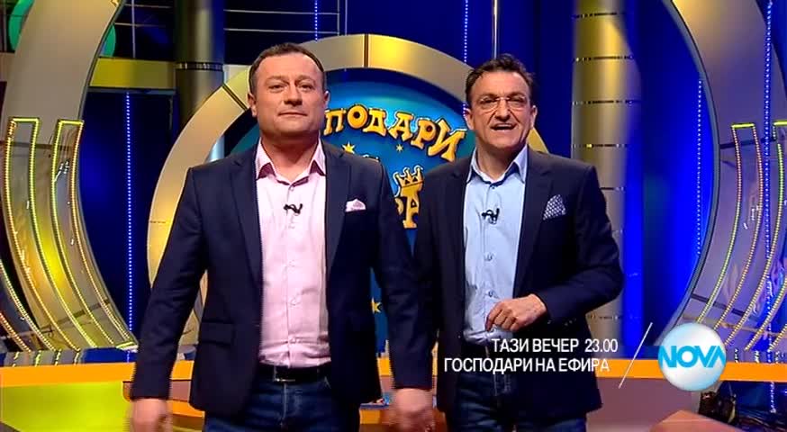 В "Господари на ефира" на 20 януари очаквайте
