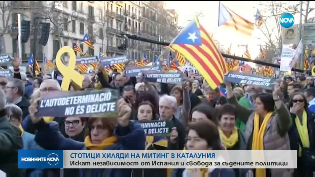 Стотици хиляди на протест в Барселона в подкрепа на каталунските лидери