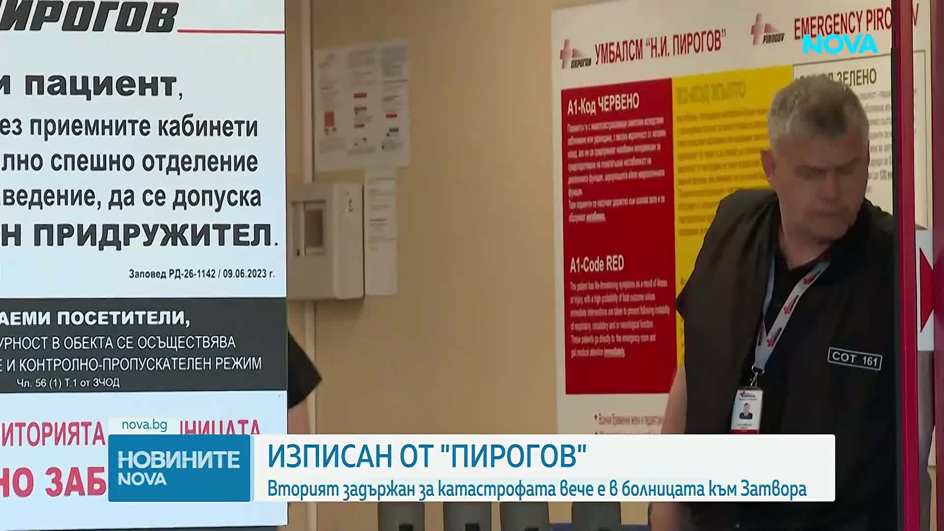 Вторият обвиняем за катастрофата на ул. "Челопешко шосе" е преместен в болницата към Централния Софийски затвор