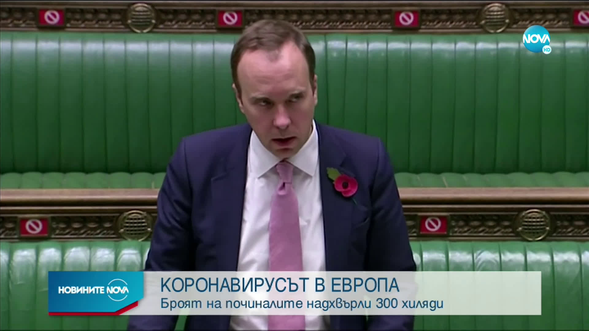 КОРОНАВИРУСЪТ В ЕВРОПА: Броят на починалите надхвърли 300 хиляди