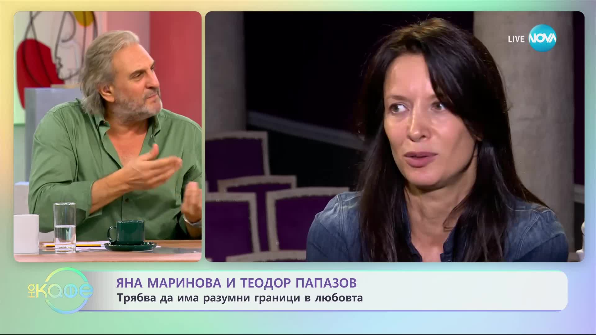 Яна Маринова и Теодор Папазов за чистата любов, която не зависи от интереса - „На кафе” (27.09.2023)