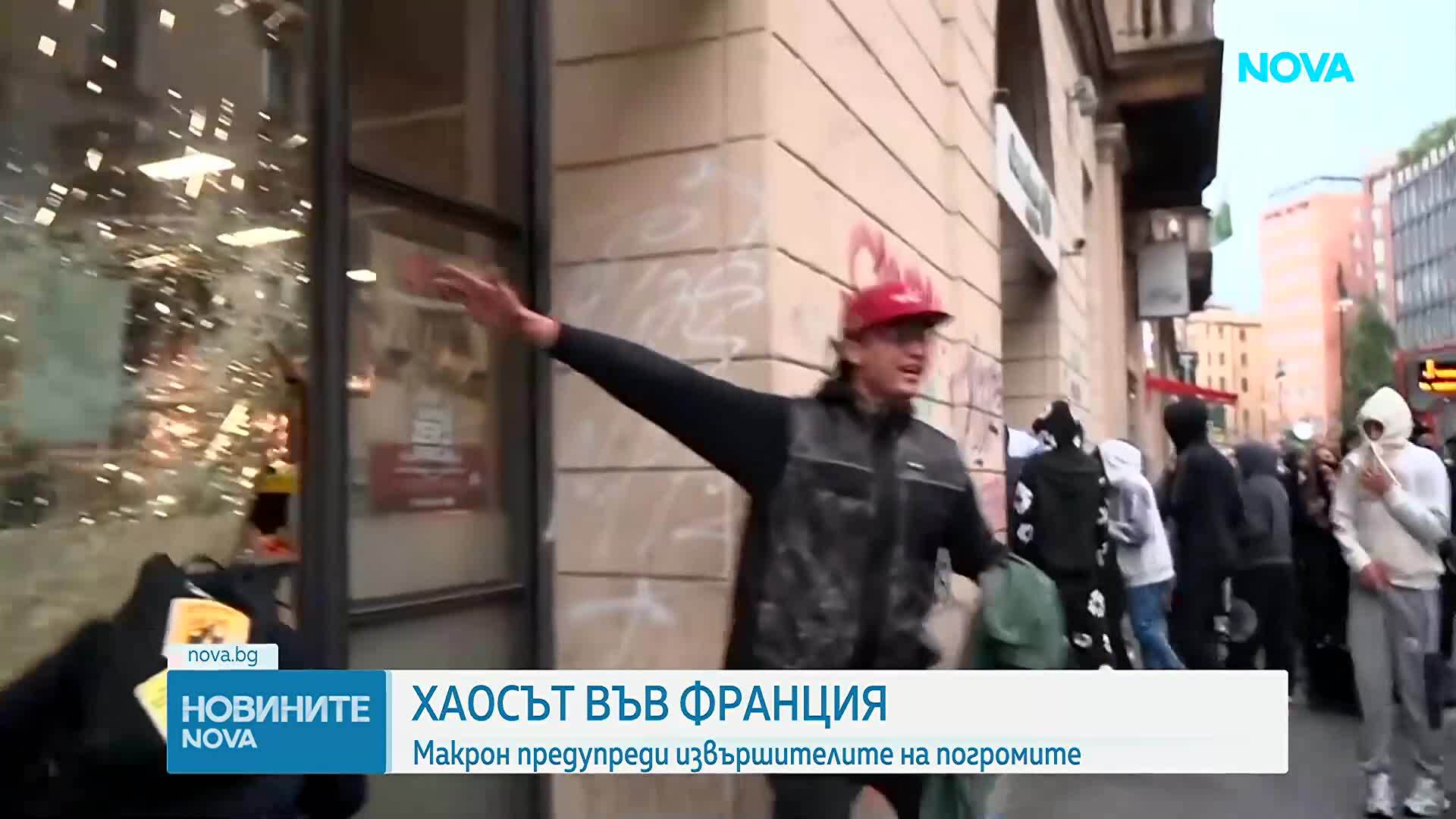 След погромите: Франция въвежда частичен вечерен час на места