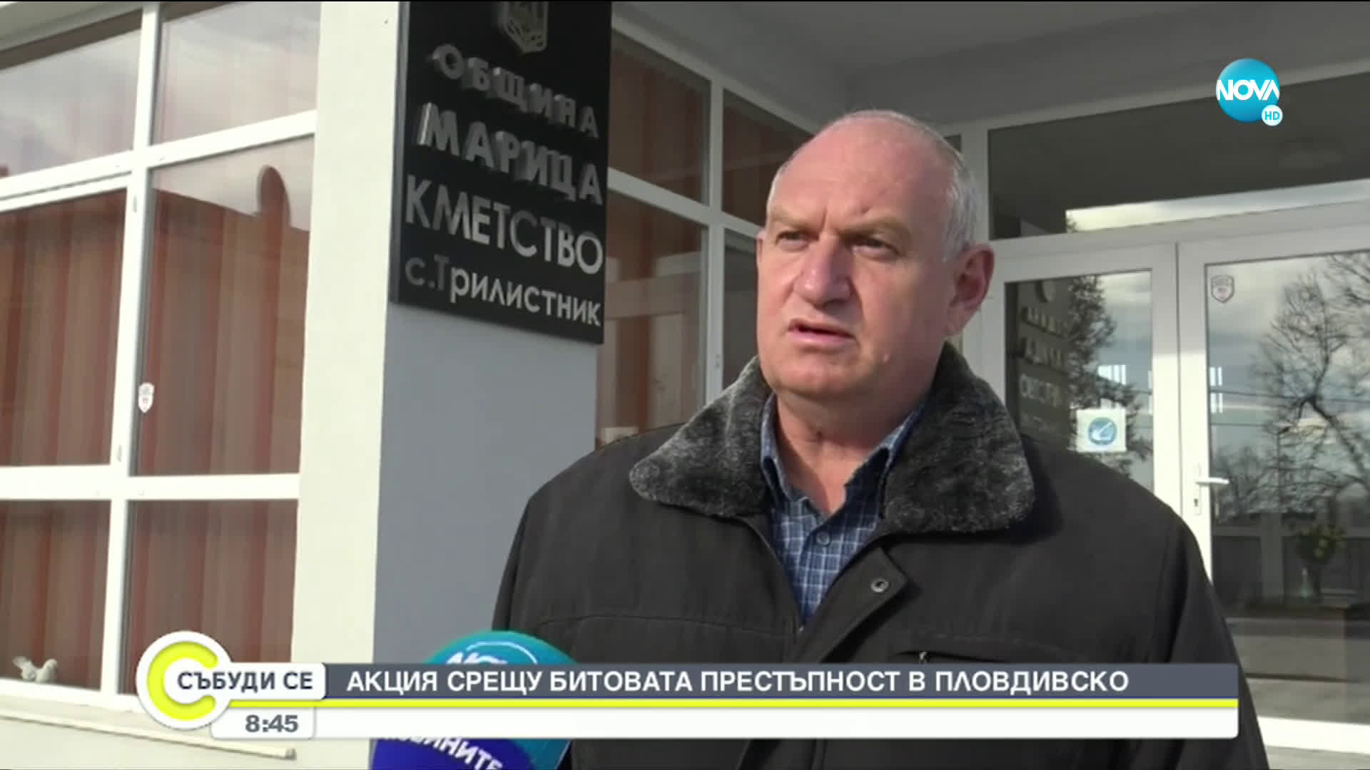 МВР подсилва екипите си в малките населени места в Пловдивско