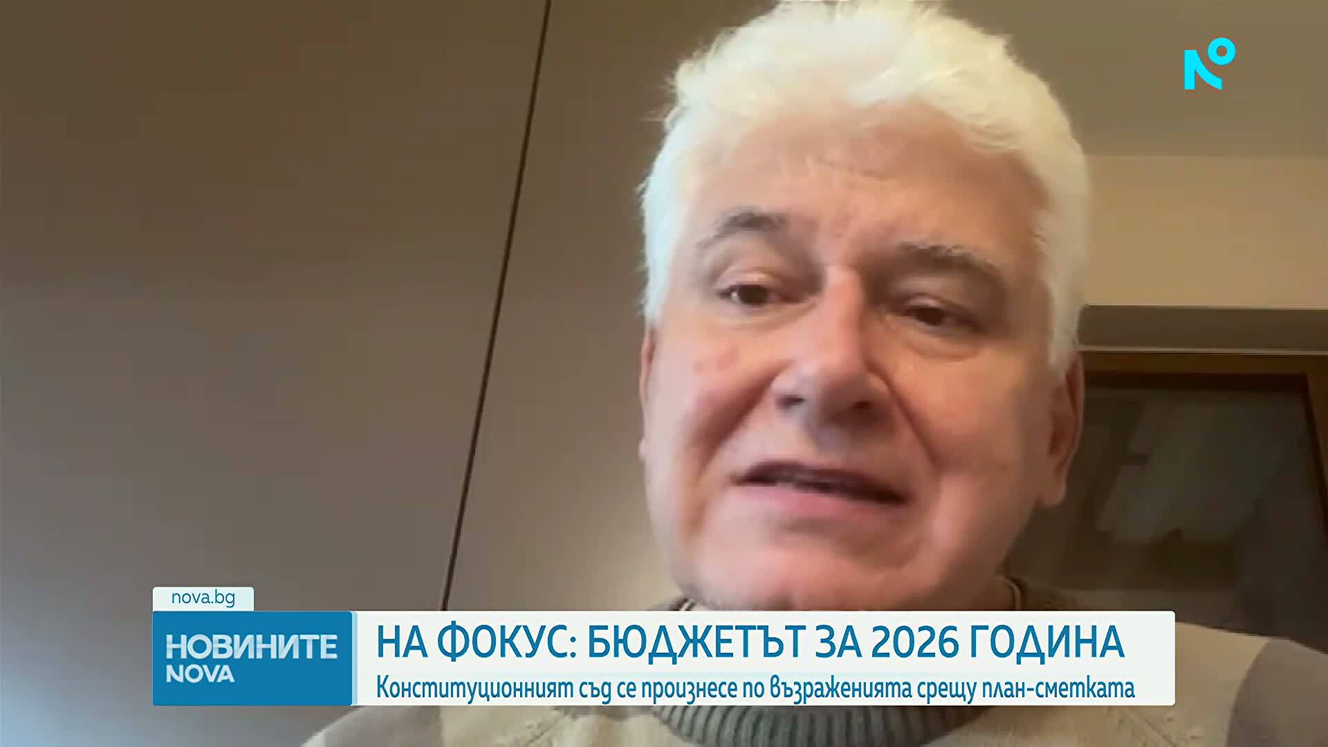 КС остави в сила Бюджет 2026, но отмени промени в заплатите на магистратите и в Кодекса на труда