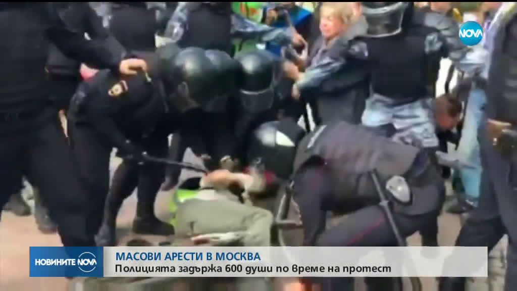 Близо 600 арестувани на протест в Москва
