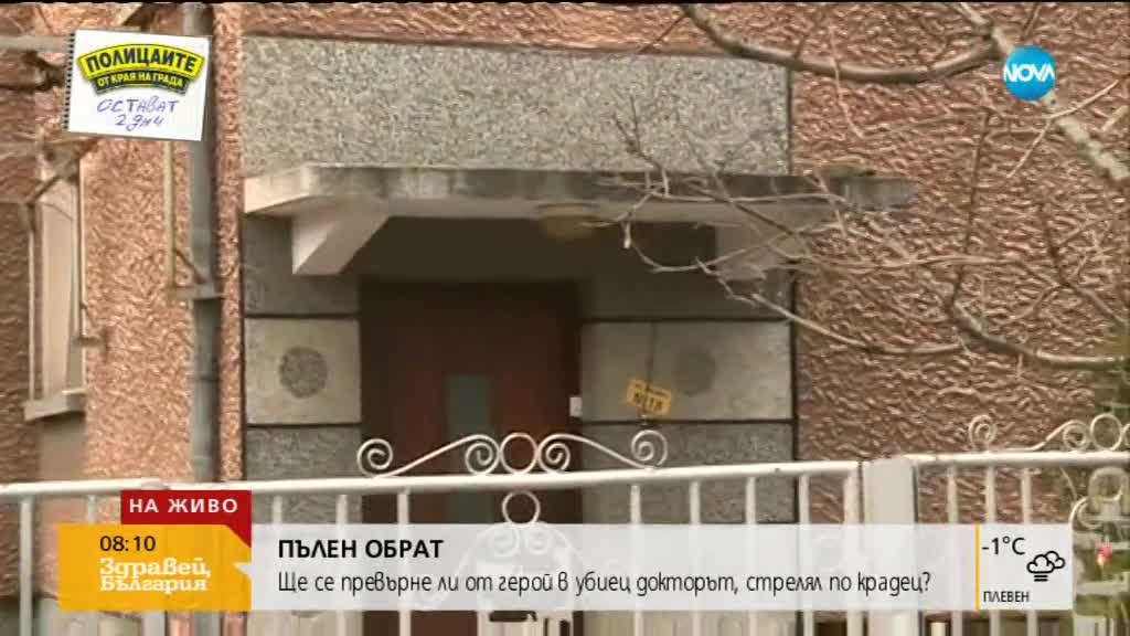 Какво каза лекарят, убил крадец, след излизането си от ареста?