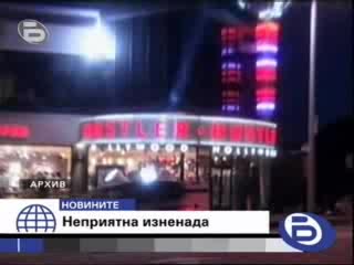 Бтв Новините - Любител На Порното Вижда На Касета Собствената Си Жена! [15.05.2009]