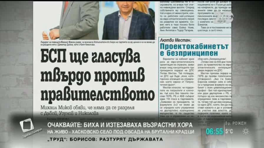 В печата: Вдигат здравната вноска до 12% - 1 част