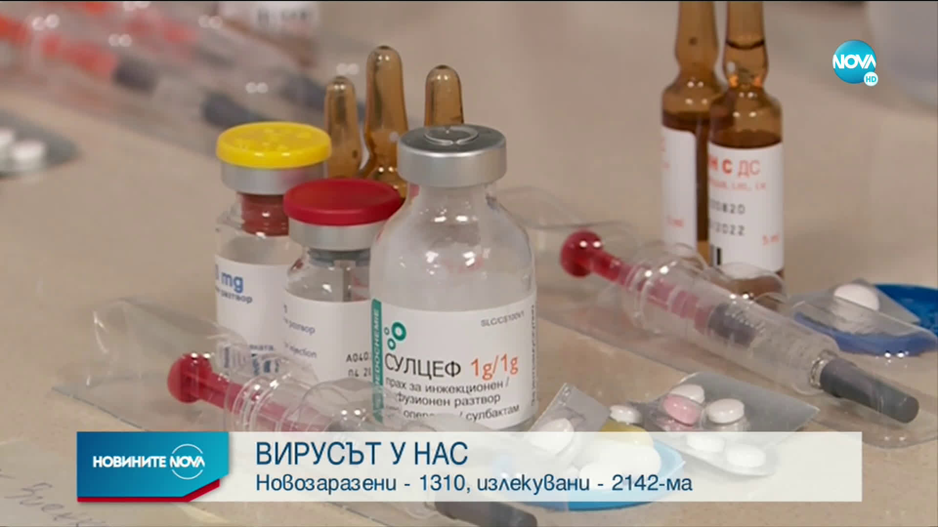 Повече нови случаи за денонощие