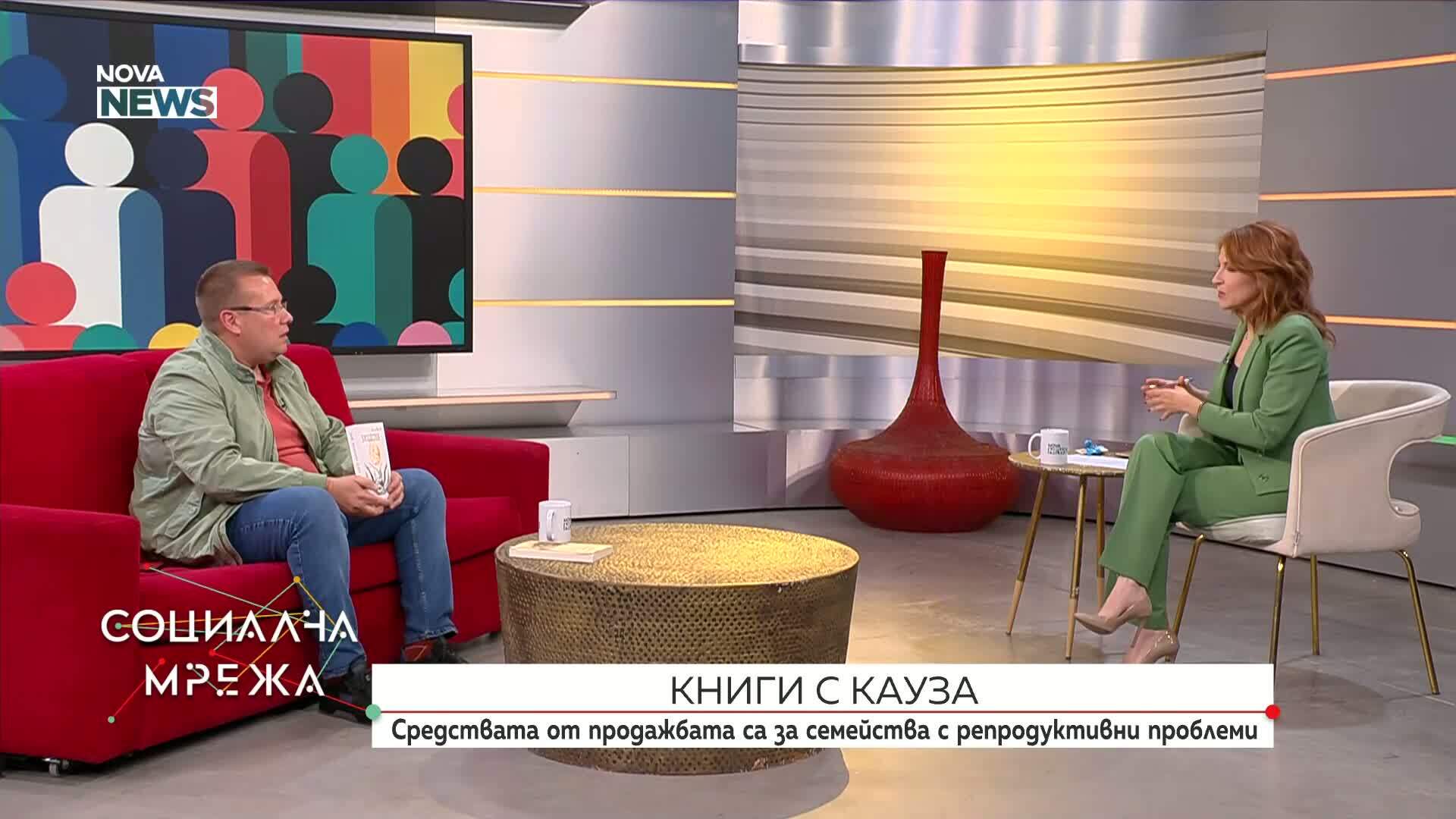 Родителството като кауза и детето като мечта