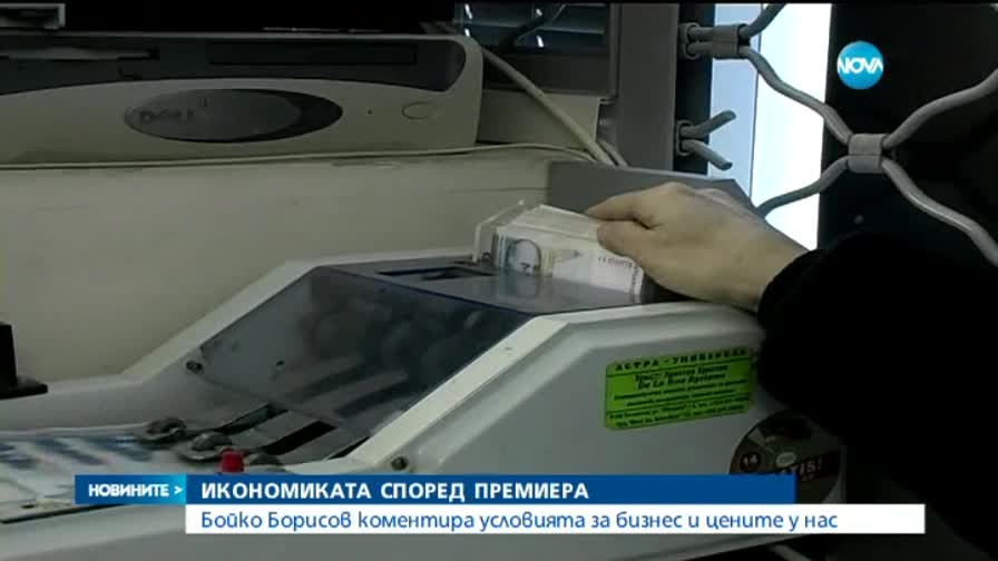 Борисов: Държавата не може да дава пари за всичко