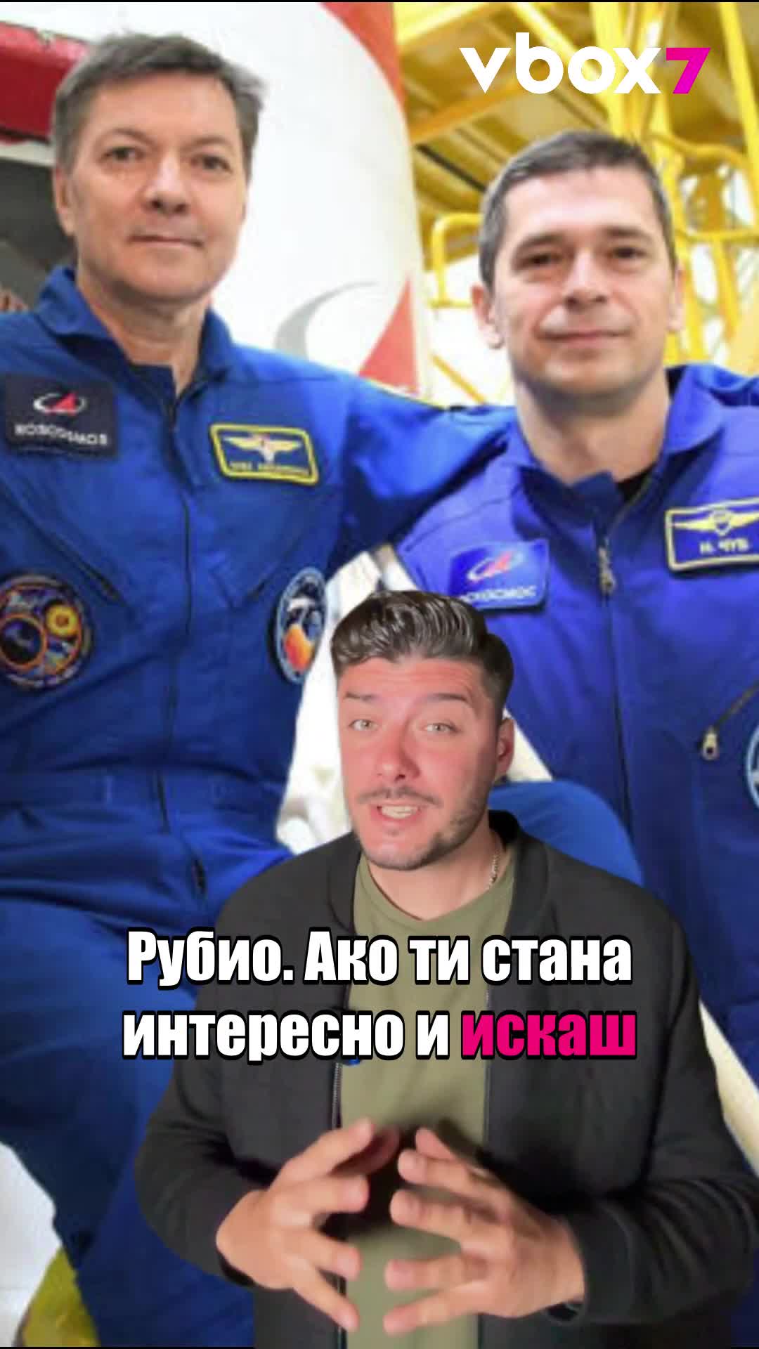 Вижте кои са космонавтите поставили рекорд за най-дълъг престой в космоса!🚀💥