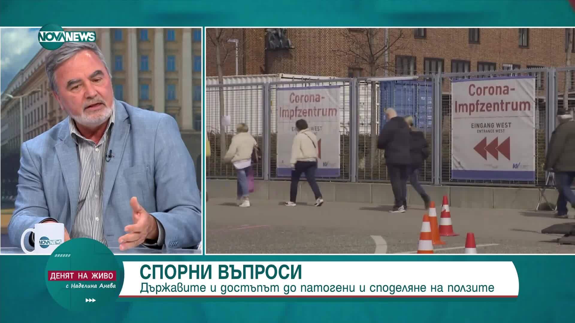 Доц. Ангел Кунчев за глобалното пандемично споразумение и предизвикателствата пред България