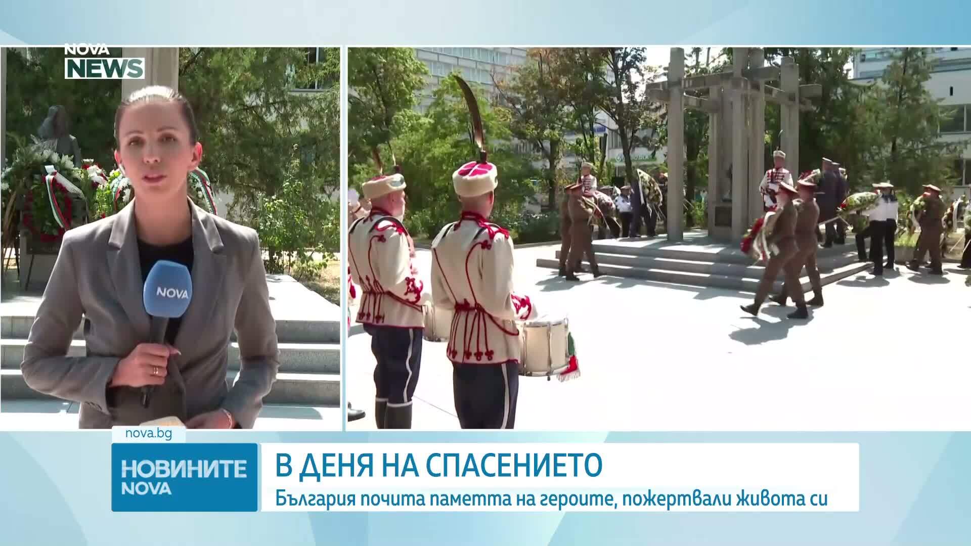България почита паметта на героите, пожертвали живота си