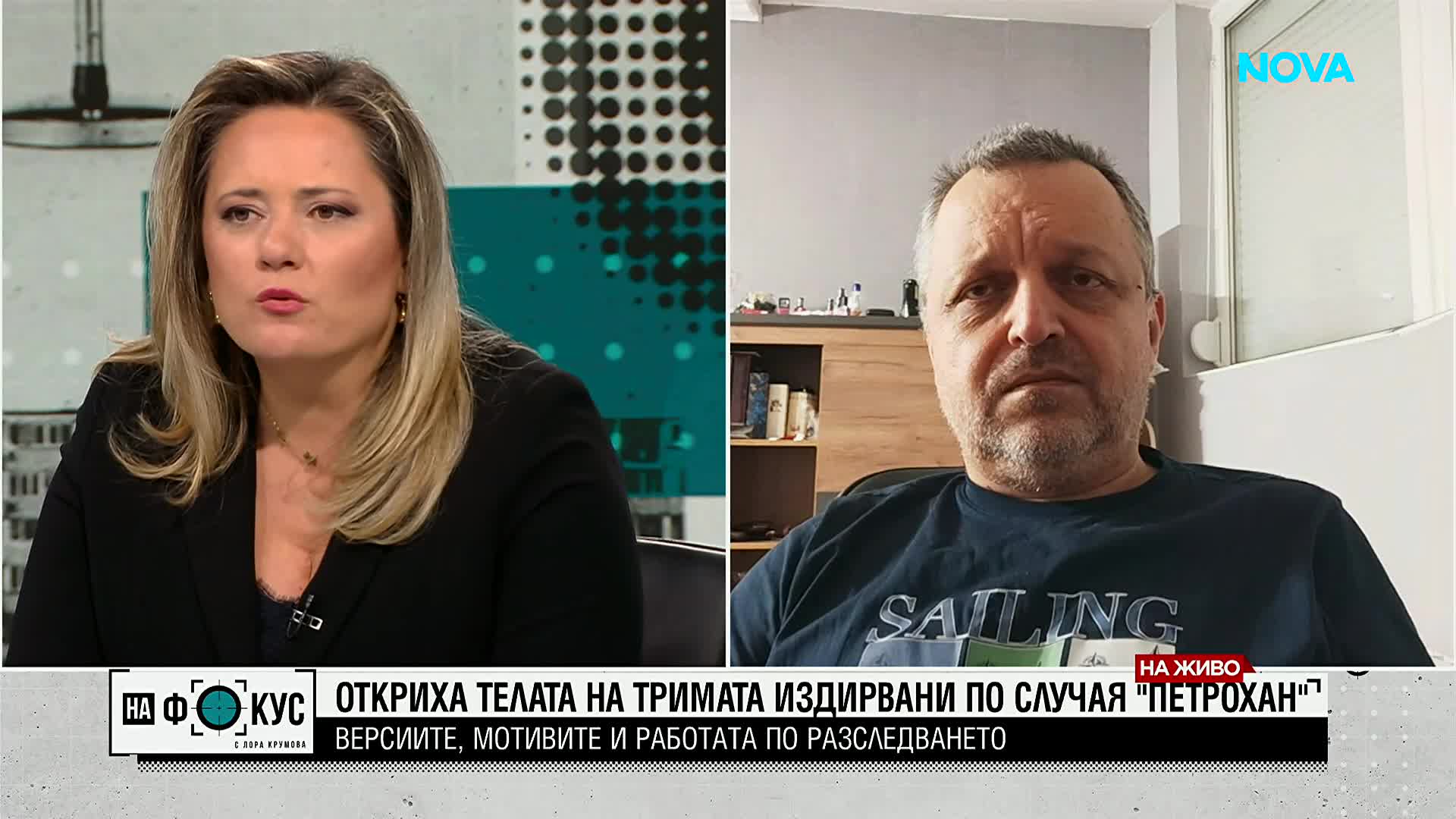 Милен Иванов за версииите по случая "Петрохан"