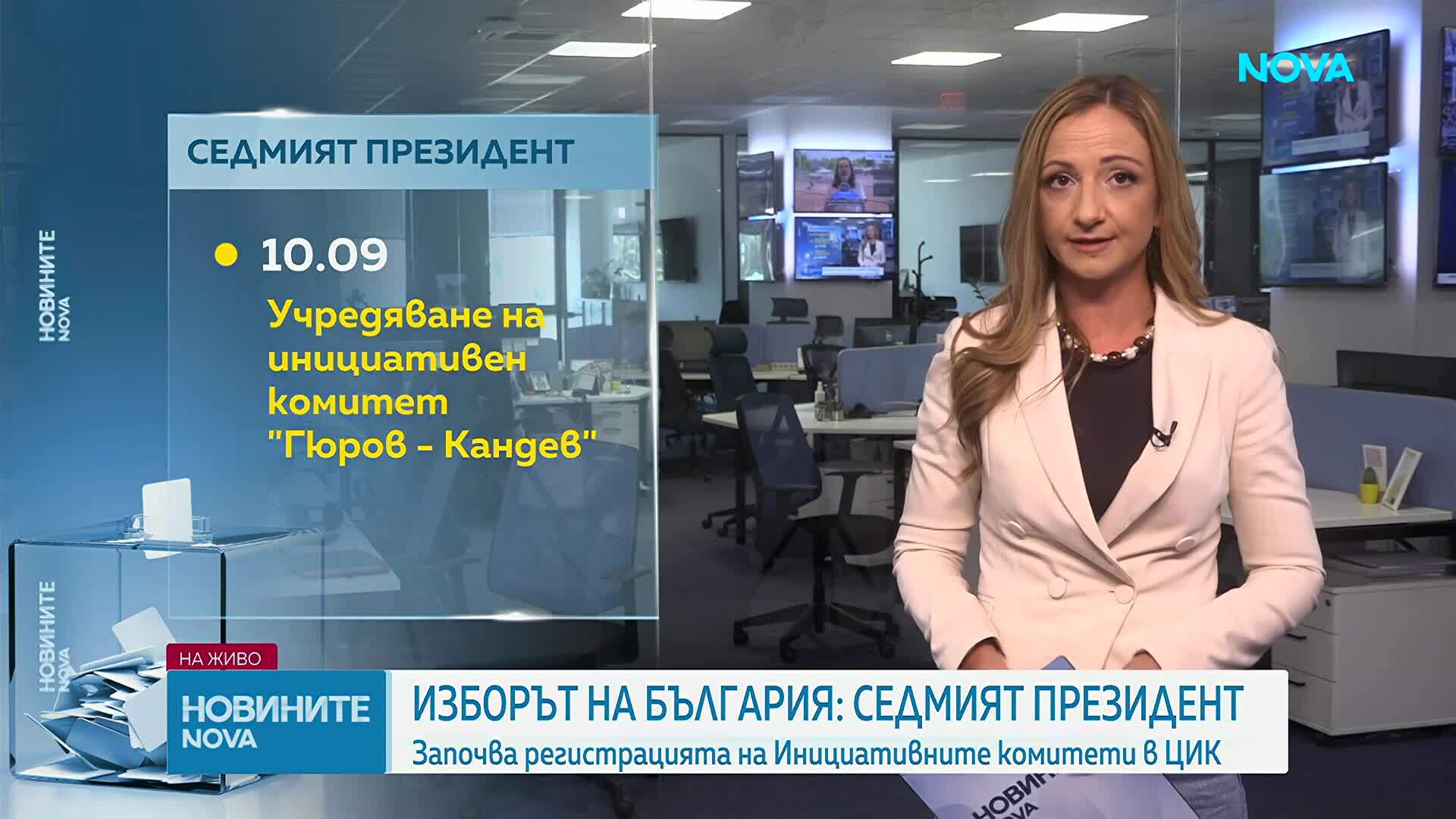 Ключова седмица за президентския вот: ГЕРБ решава ще издигне ли кандидат, учредяват инициативните комитети на Йотова и Гюров