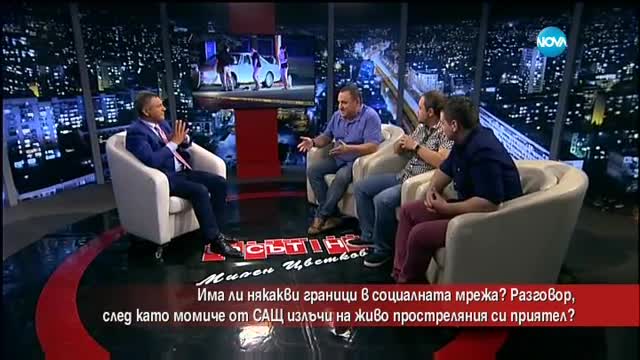 Има ли някакви граници в социалните мрежи?
