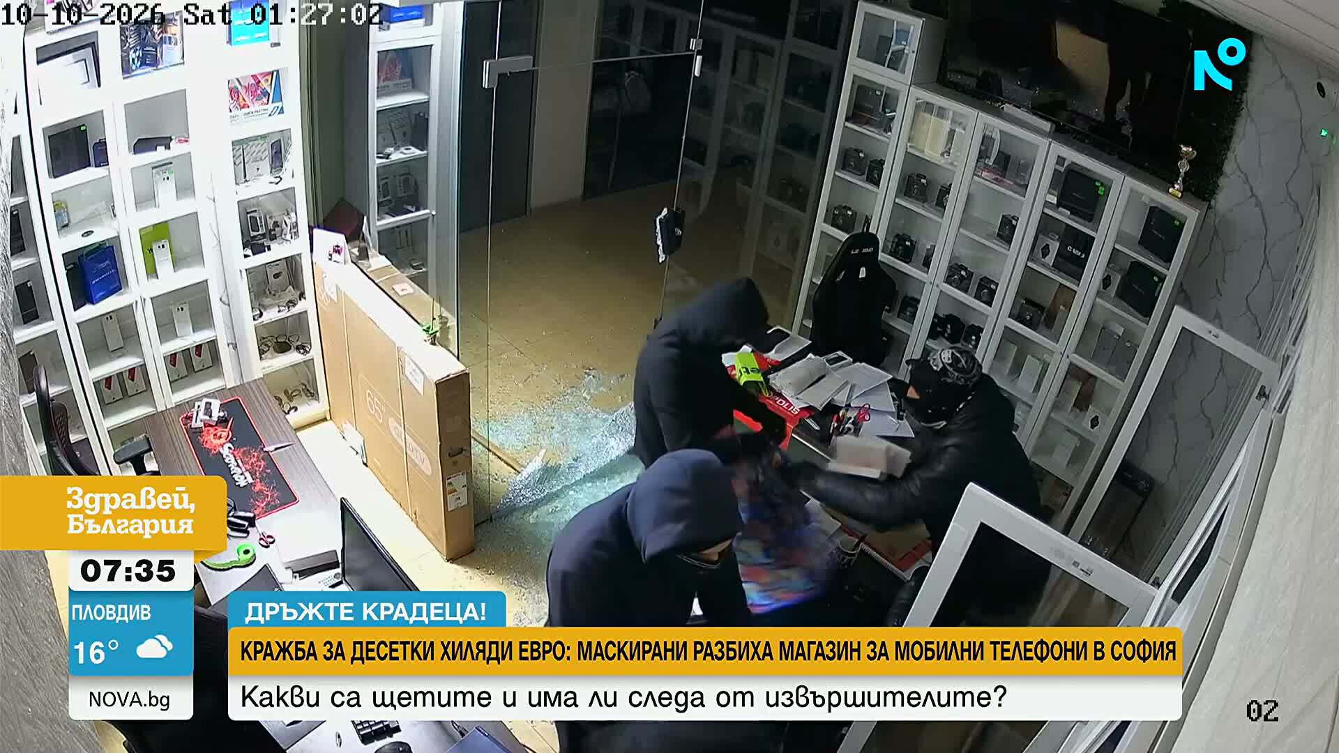 Четирима маскирани задигнаха телефони за десетки хиляди евро от магазин в София