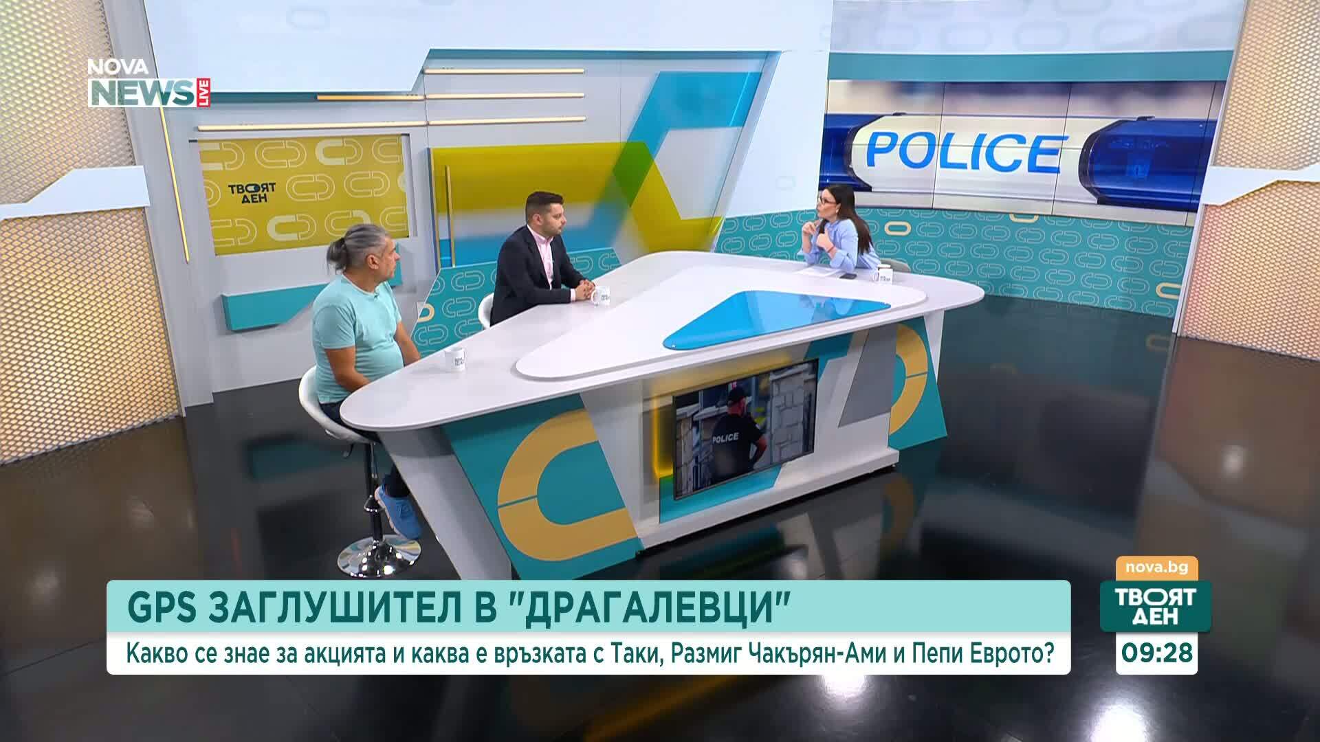 Мощен GPS заглушител, тунел и тайни коридори: Какви са версиите след акцията в "Драгалевци"?
