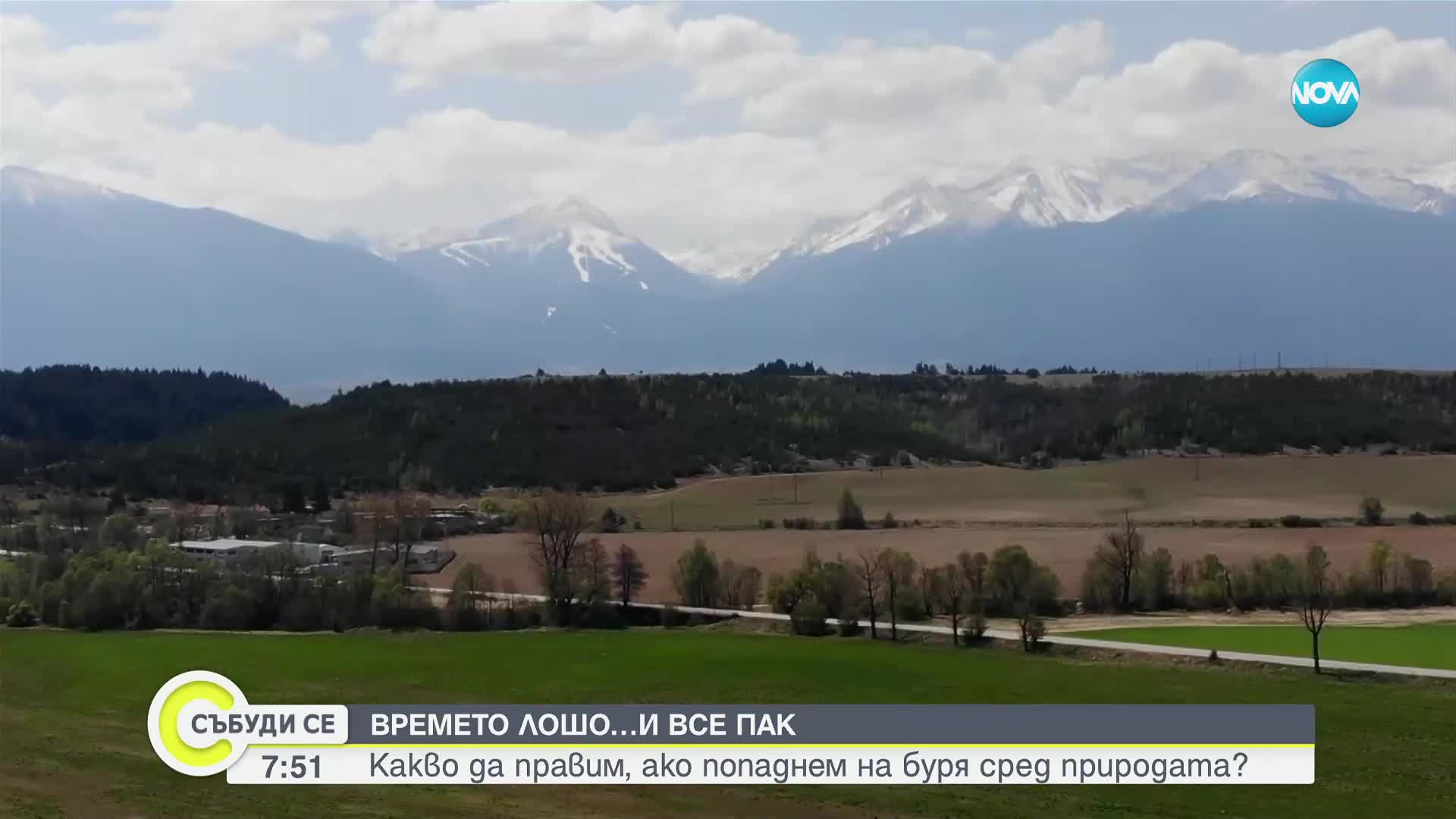 Какво да правим, ако попаднем на буря сред природата?