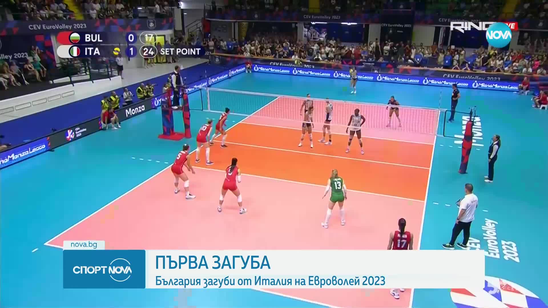 България с тежко поражение от Италия на европейското първенство по волейбол за жени