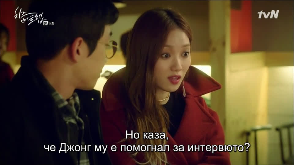 Cheese in the Trap E14 - Vbox7