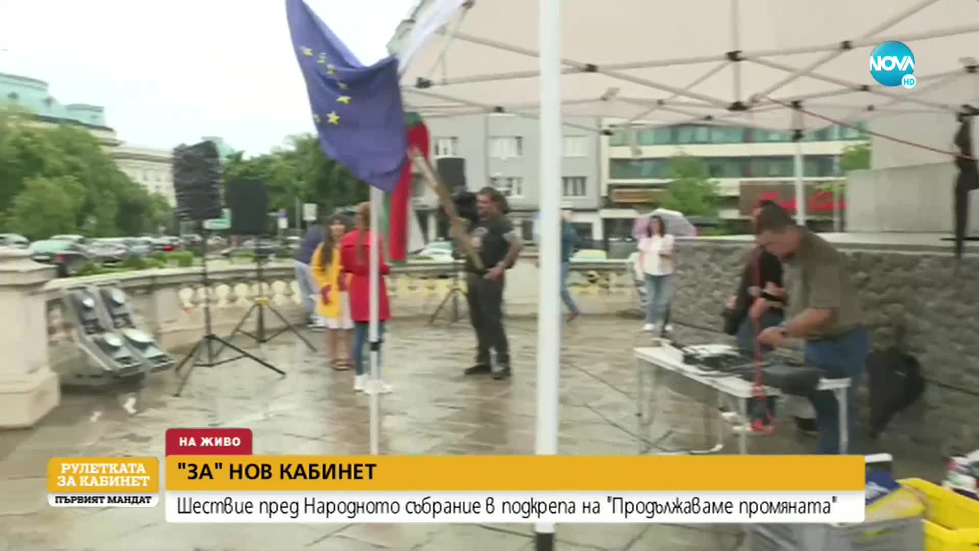 Привърженици на ПП се събират пред парламента