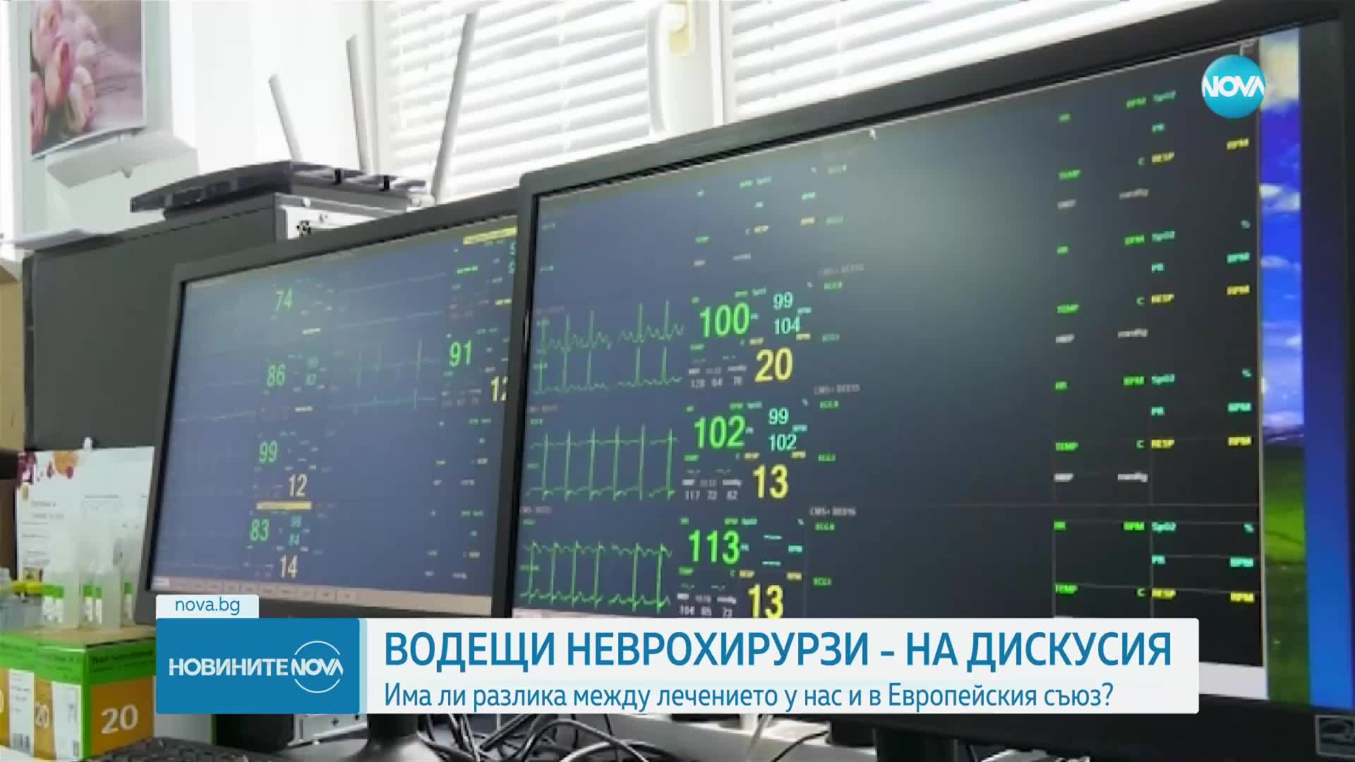Новините на NOVA (16.03.2023 - 6.00)