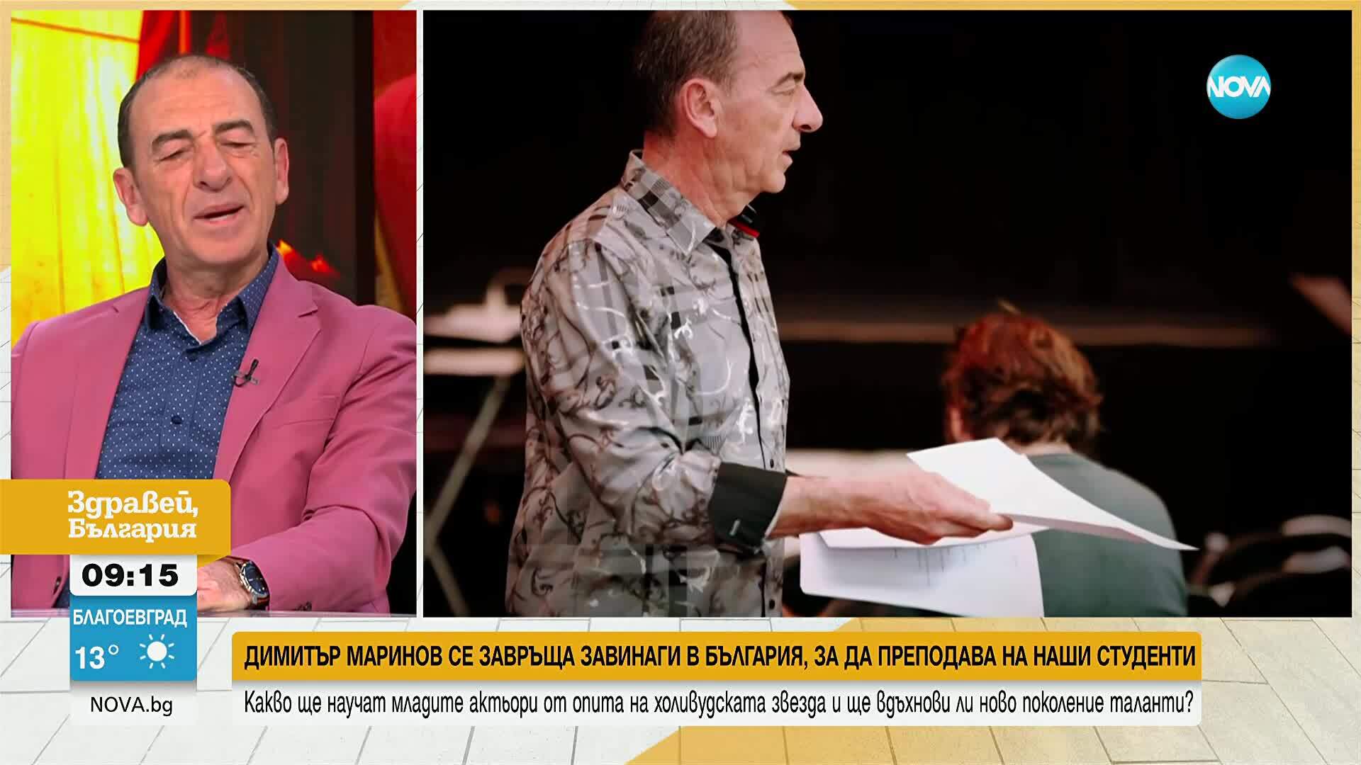 Отново у дома: Димитър Маринов се завръща в България, за да преподава на млади актьори