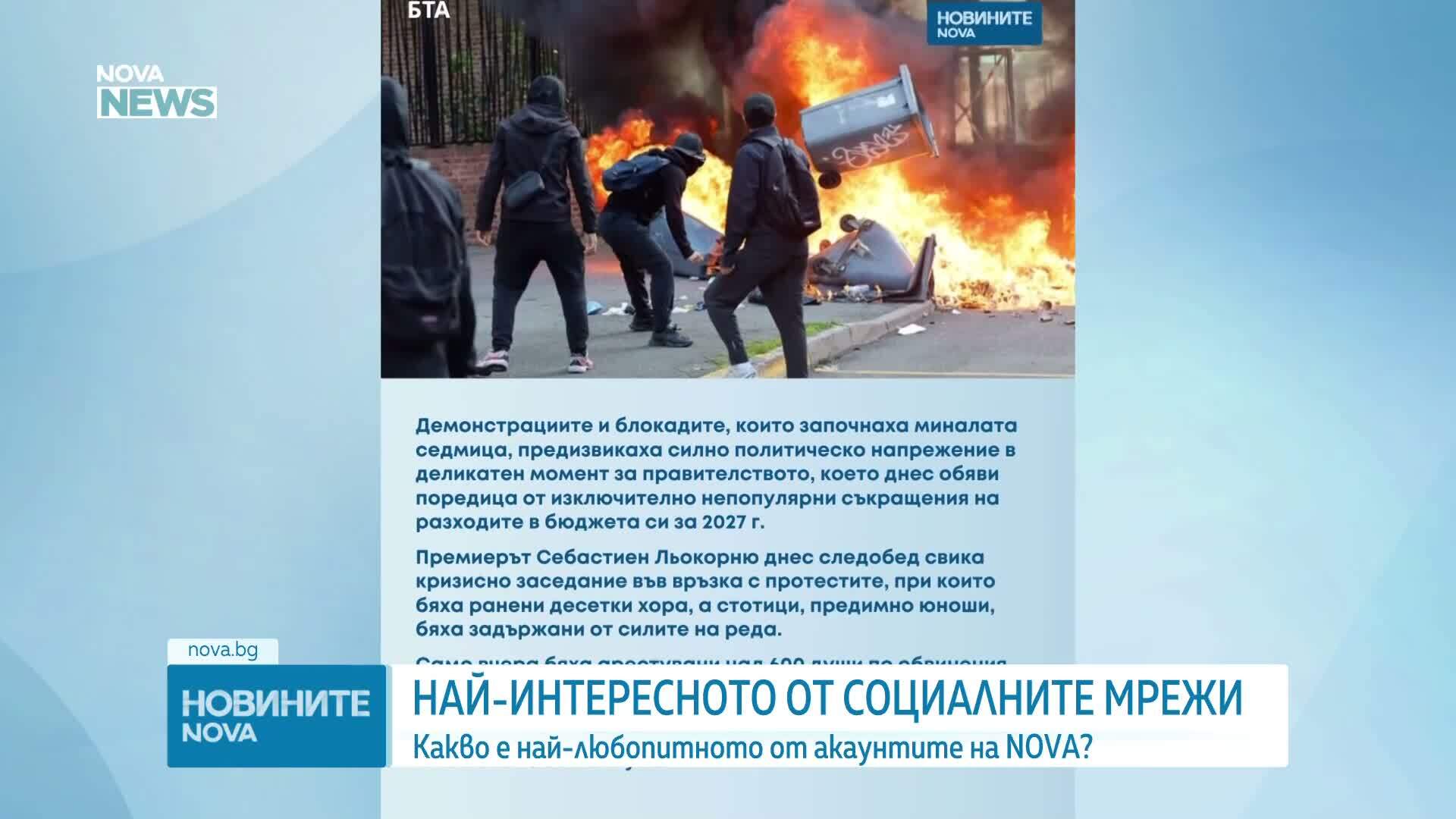 Обеден информационен блок на NOVA NEWS (02.10.2026)