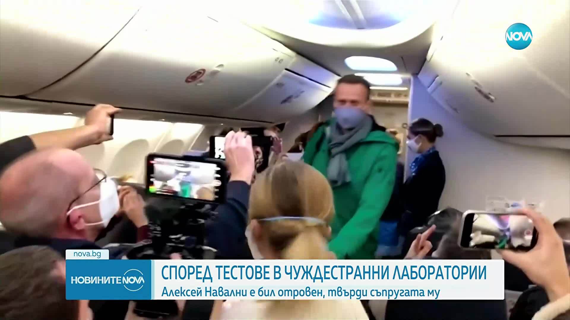 Нови лабораторни анализи сочат, че Алексей Навални е бил отровен