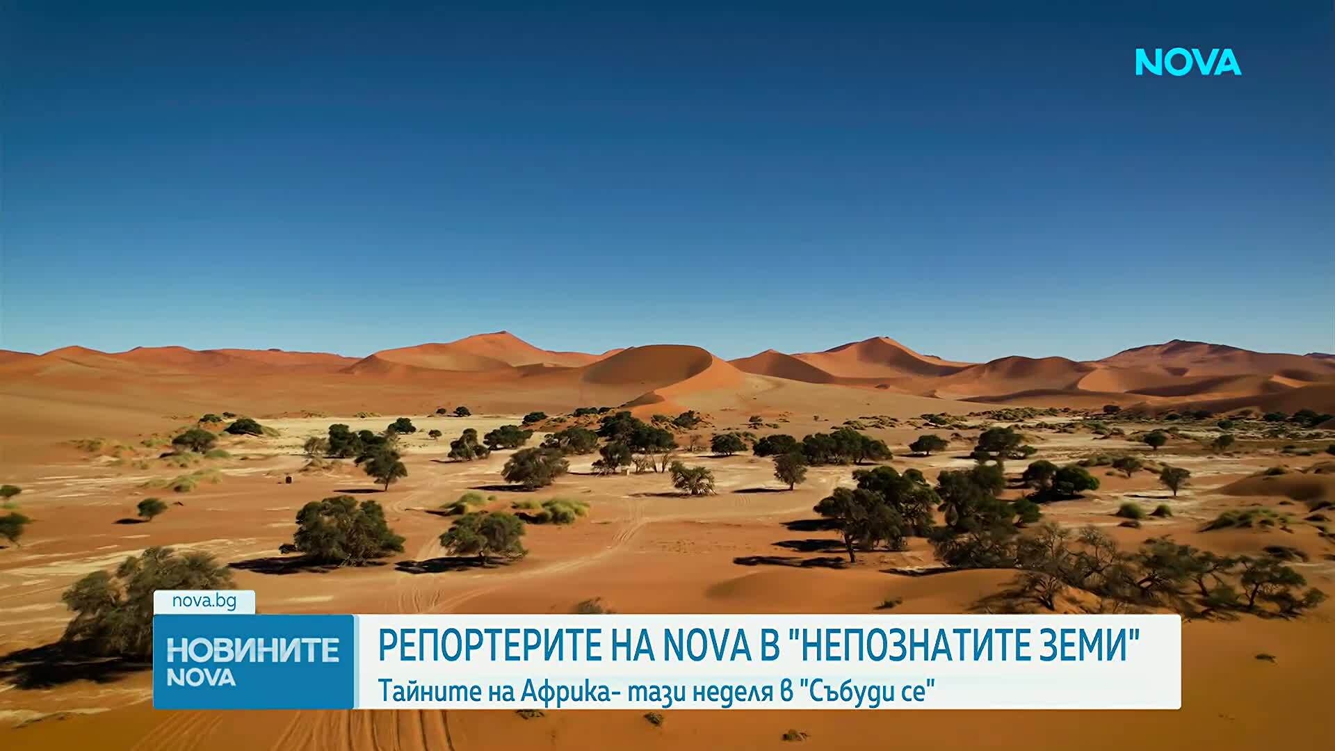 Новините на NOVA | Централна емисия | 27 мар. 2026