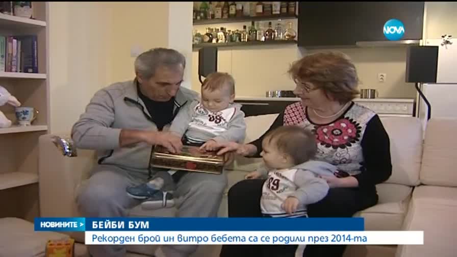 Рекорден брой деца ин витро у нас през 2014 г.