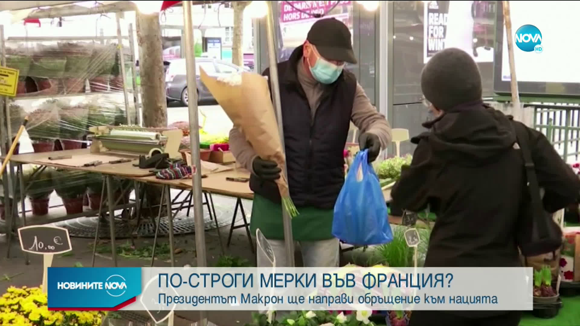 Макрон ще обяви нови мерки срещу коронавируса
