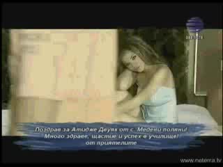 Една тъпа чалга песен :)