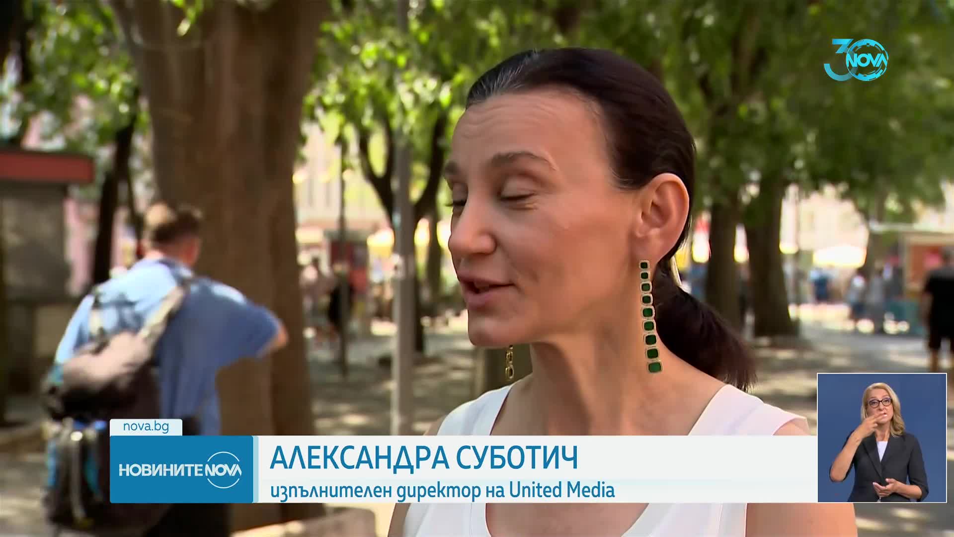United Media и Nova TV (Хърватия) бяха домакини на полуфиналния кръг за международните награди EMMY®