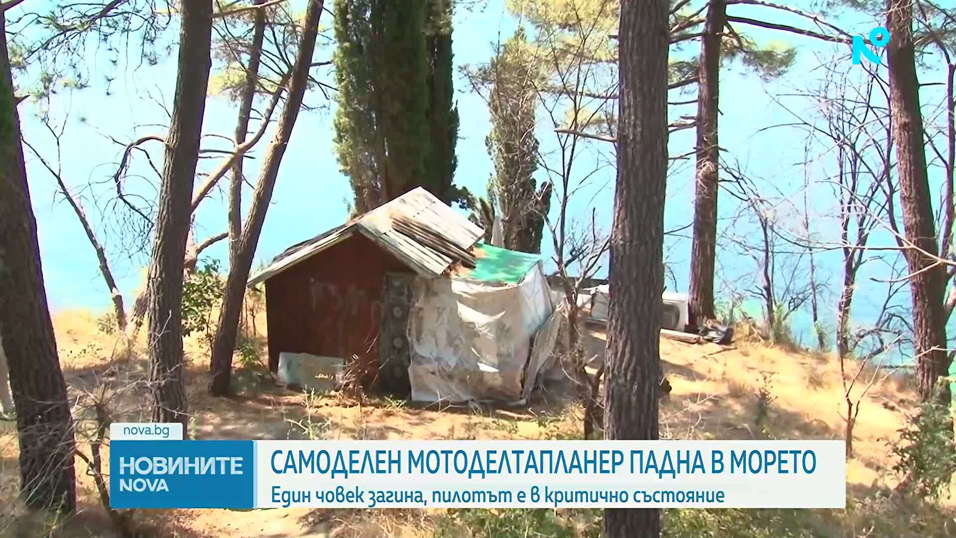 Двама мъже паднаха от мотоделтапланер край Несебър, единият загина, другият е в тежко състояние