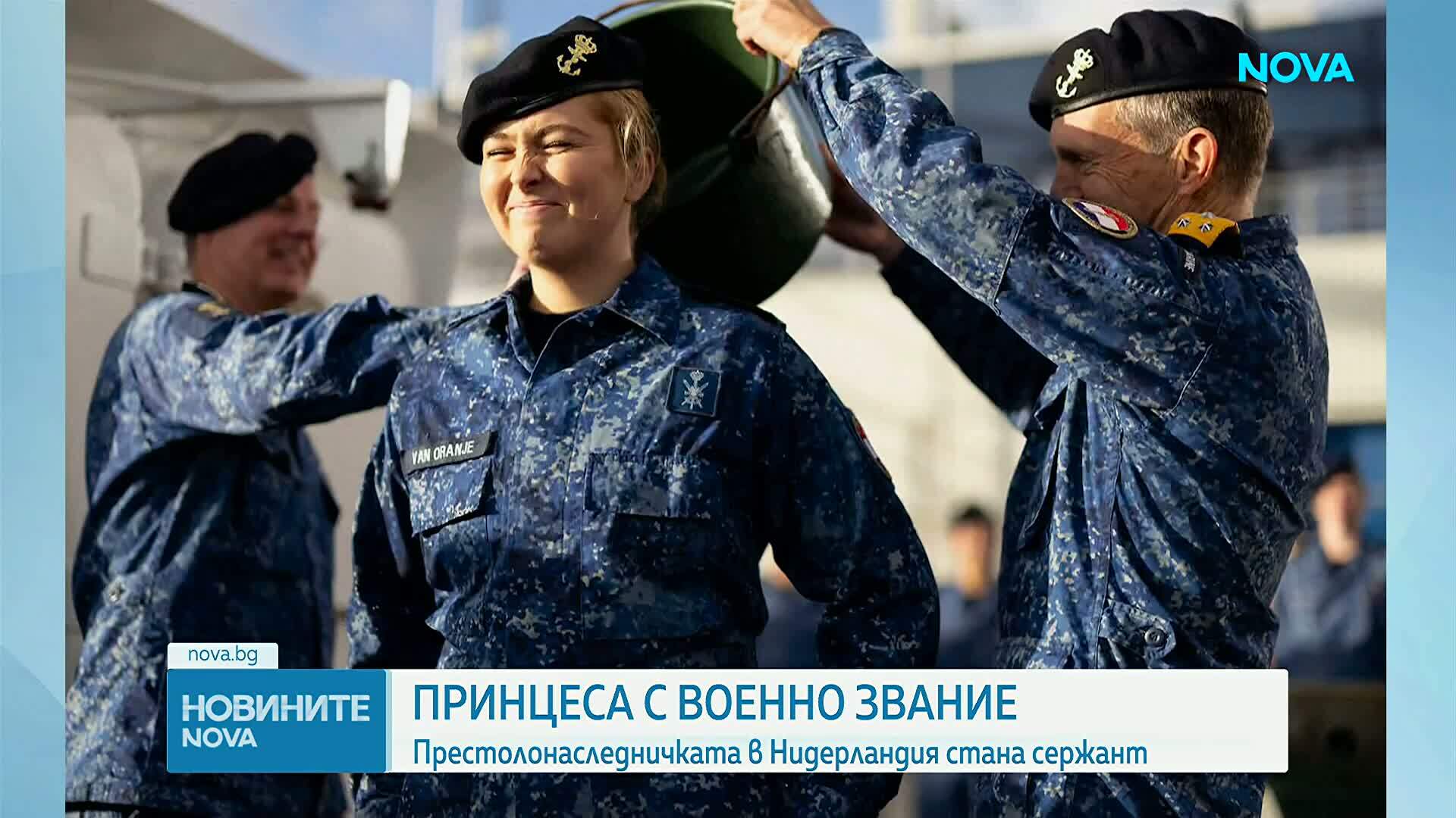 Принцеса Катарина-Амалия вече е сержант във военноморските сили на Нидерландия