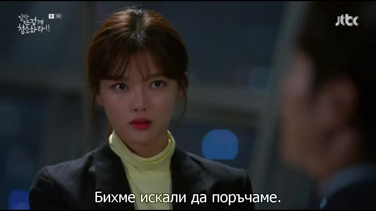 Чисти Със Страст Е03 2/2