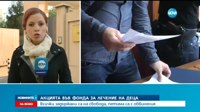 След акцията във Фонда за лечение на деца: Всички задържани са на свобода