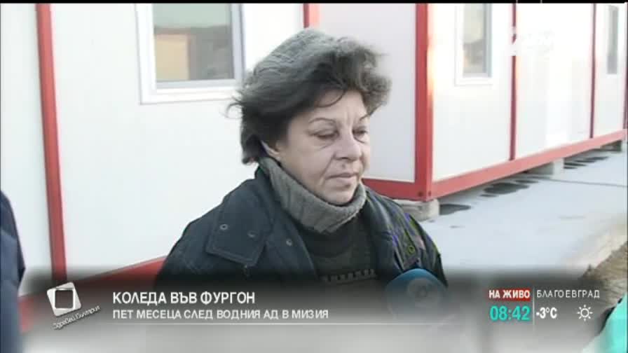 Коледа във фургона